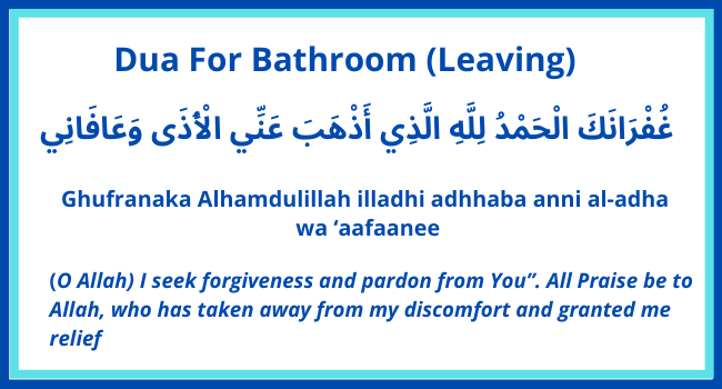 You are currently viewing Dua for Leaving Bathroom – Learn & Read