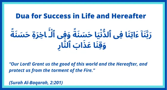 dua for success in Life and Hereafter