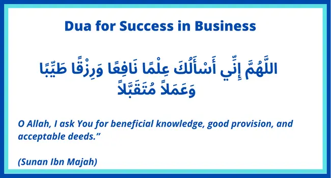 dua for success in business